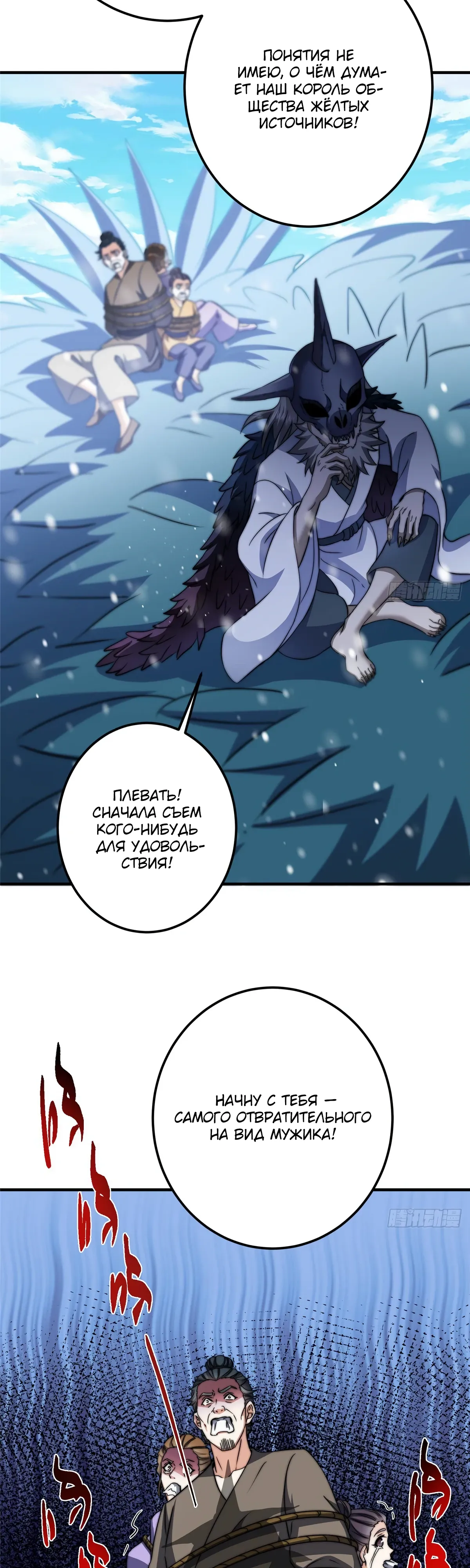 Манга Мастер низшего уровня - Глава 573 Страница 32