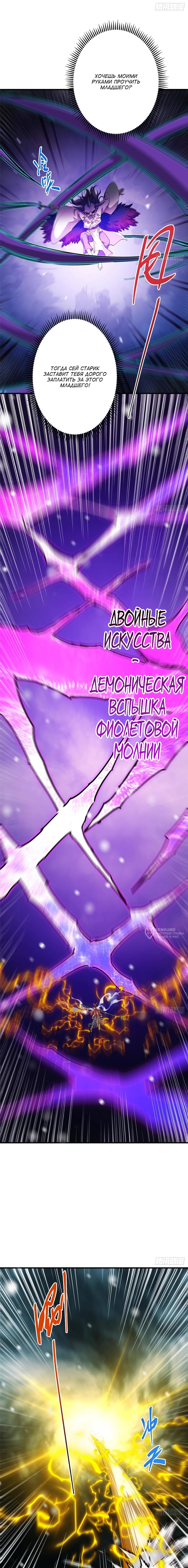 Манга Мастер низшего уровня - Глава 574 Страница 6
