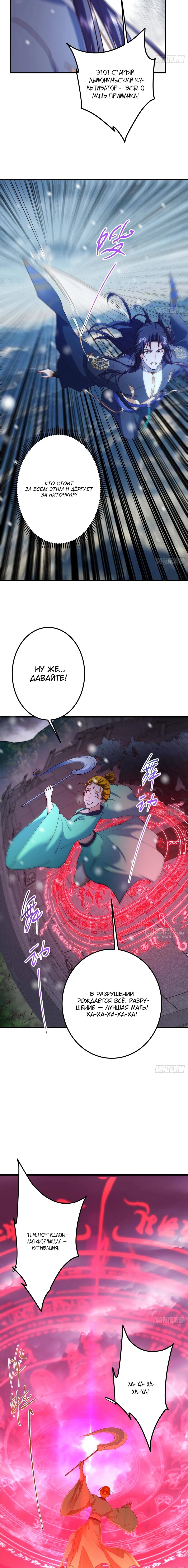 Манга Мастер низшего уровня - Глава 574 Страница 14