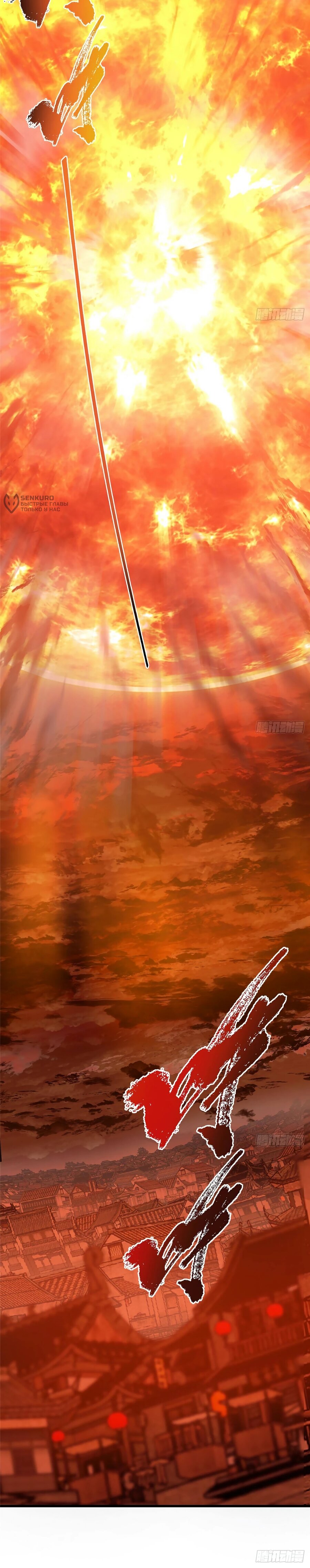 Манга Мастер низшего уровня - Глава 574 Страница 16