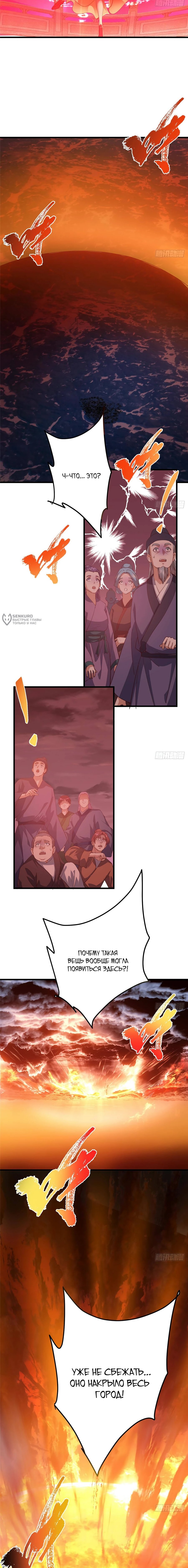 Манга Мастер низшего уровня - Глава 574 Страница 15