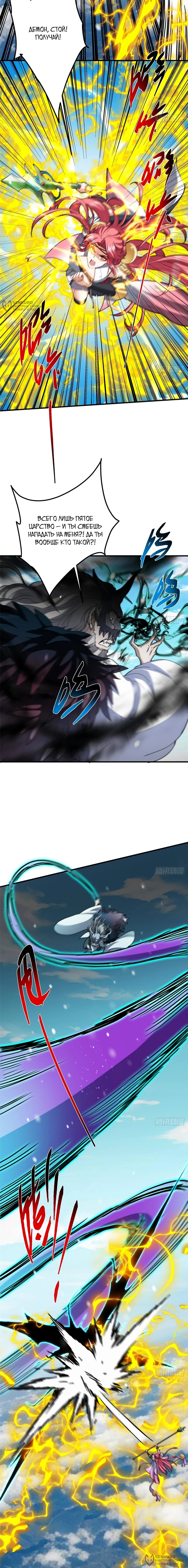 Манга Мастер низшего уровня - Глава 574 Страница 4