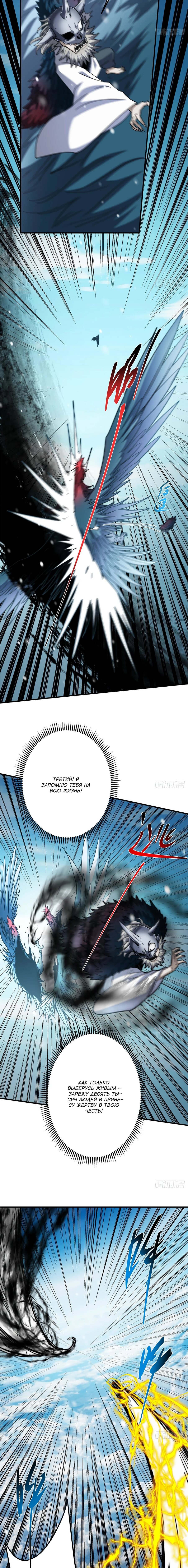 Манга Мастер низшего уровня - Глава 574 Страница 3