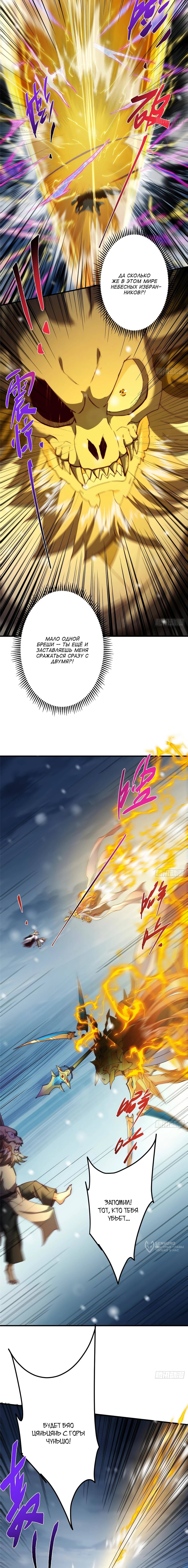 Манга Мастер низшего уровня - Глава 574 Страница 9