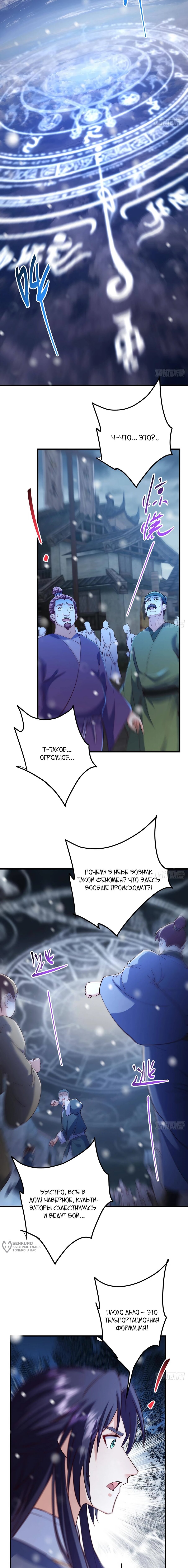 Манга Мастер низшего уровня - Глава 574 Страница 13