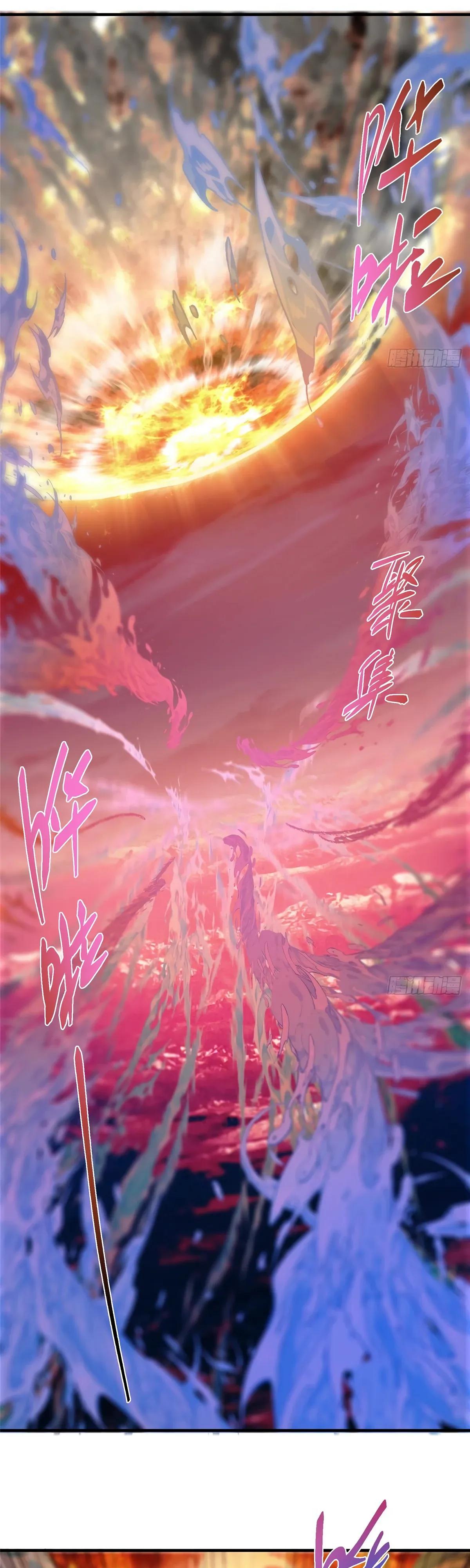 Манга Мастер низшего уровня - Глава 575 Страница 12