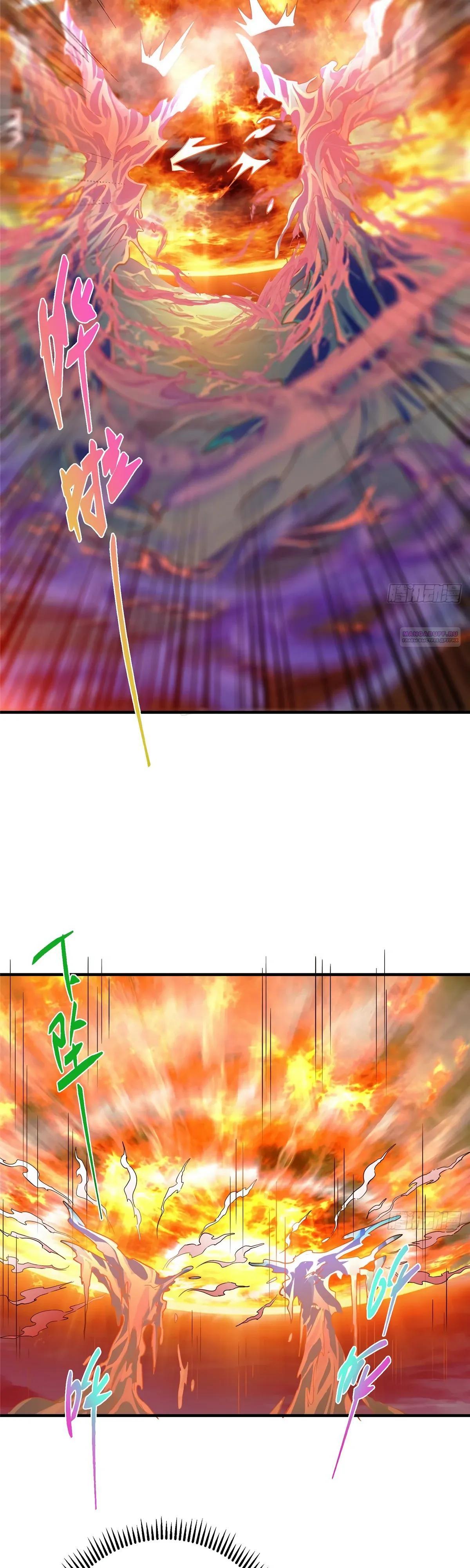 Манга Мастер низшего уровня - Глава 575 Страница 10