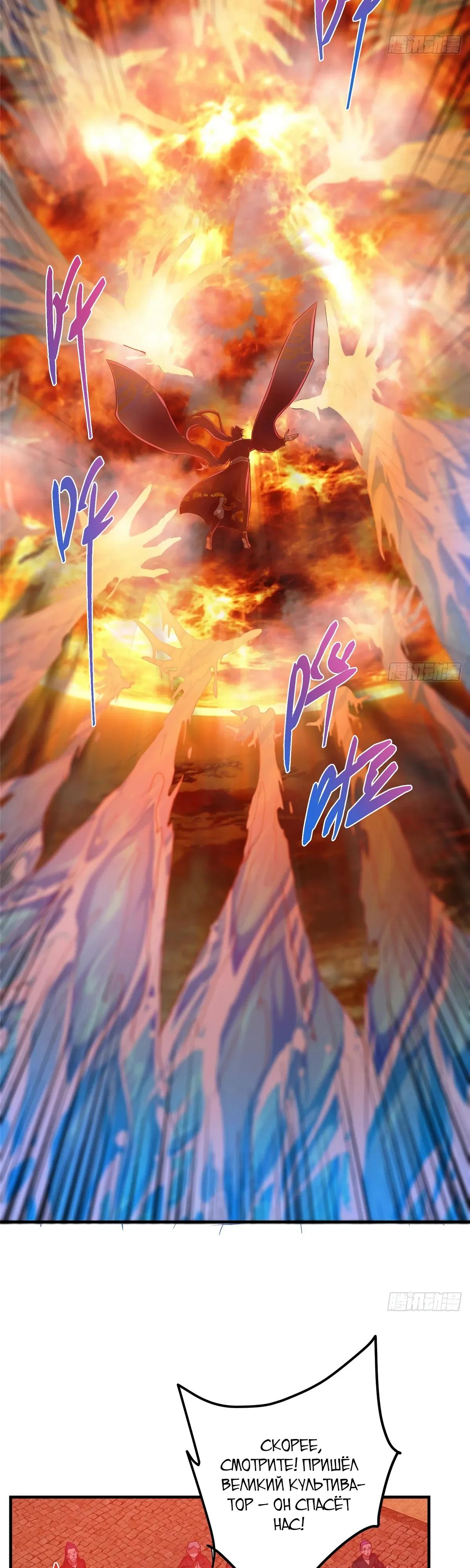 Манга Мастер низшего уровня - Глава 575 Страница 13