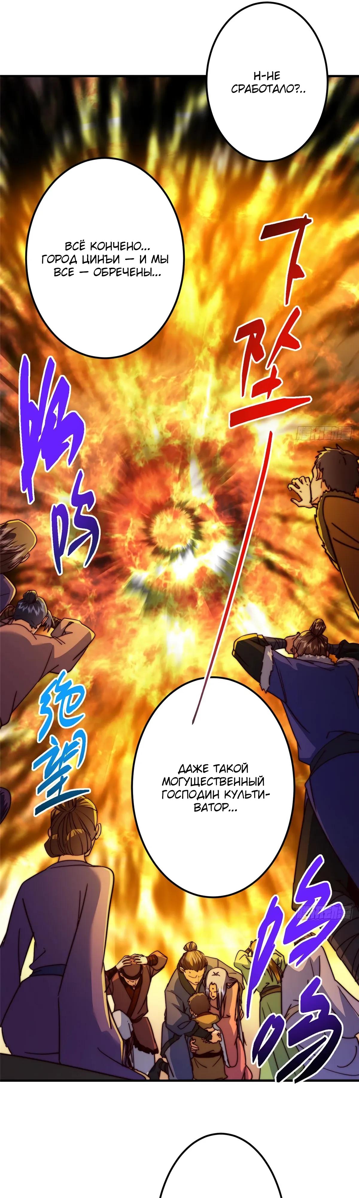 Манга Мастер низшего уровня - Глава 575 Страница 32