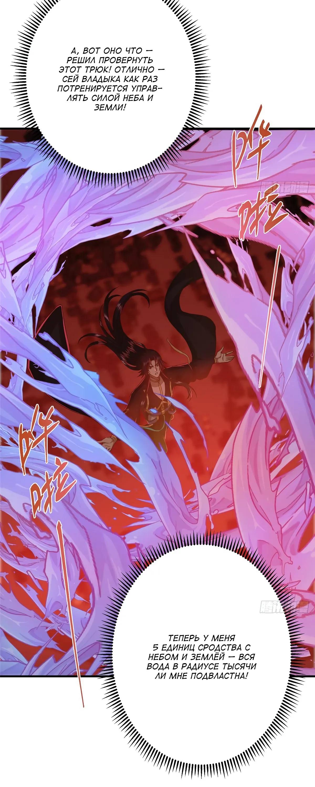 Манга Мастер низшего уровня - Глава 575 Страница 11