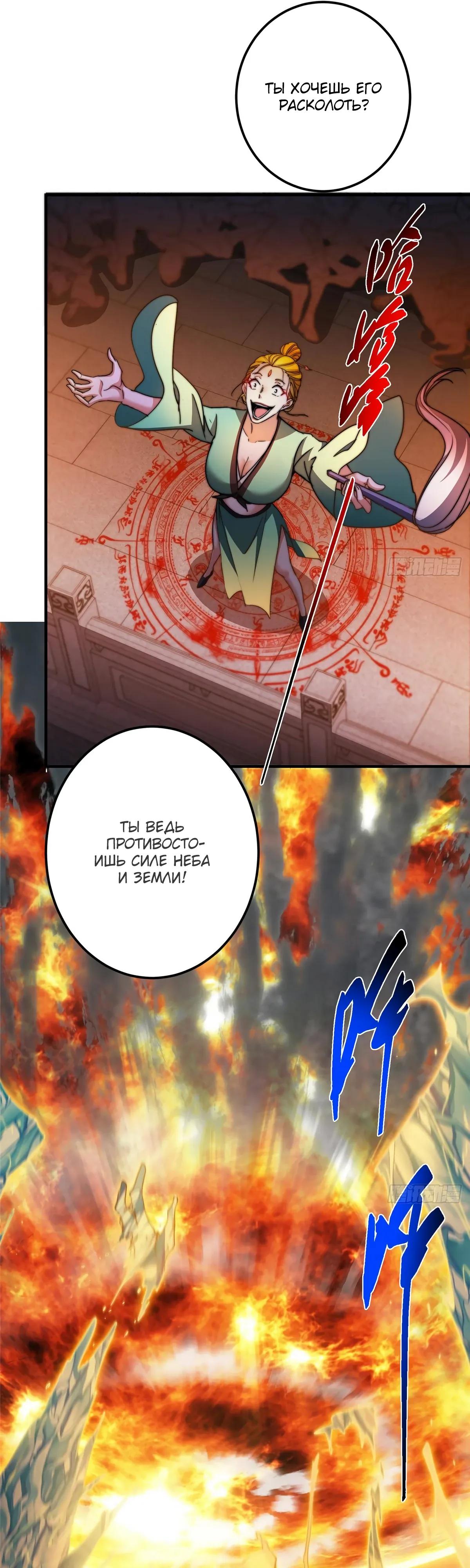 Манга Мастер низшего уровня - Глава 575 Страница 19