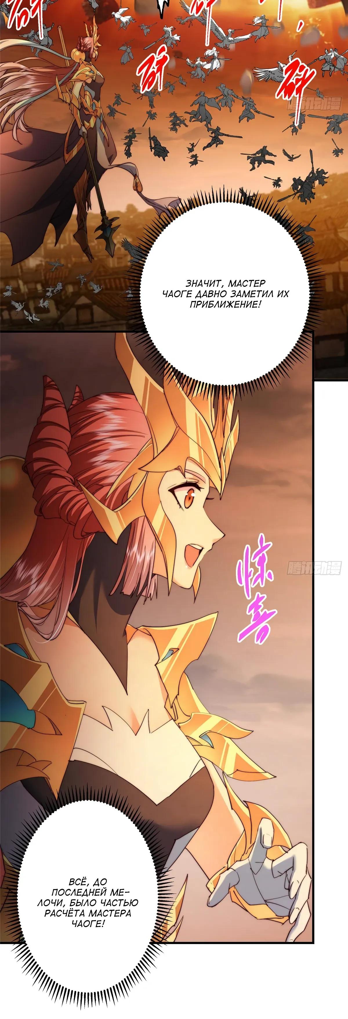 Манга Мастер низшего уровня - Глава 575 Страница 44