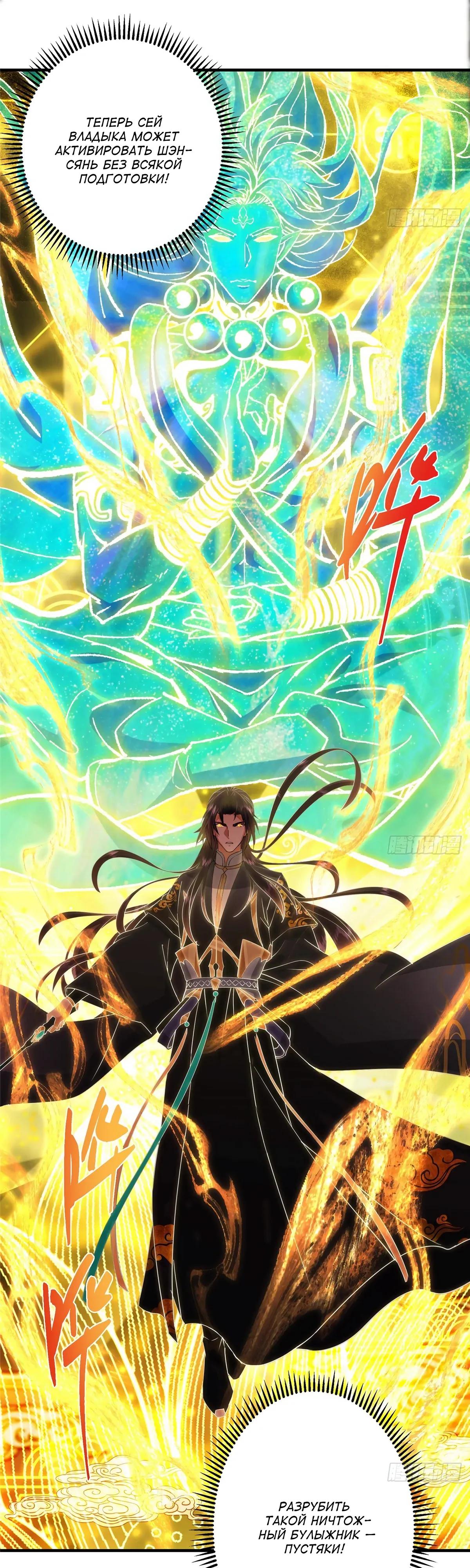 Манга Мастер низшего уровня - Глава 575 Страница 16