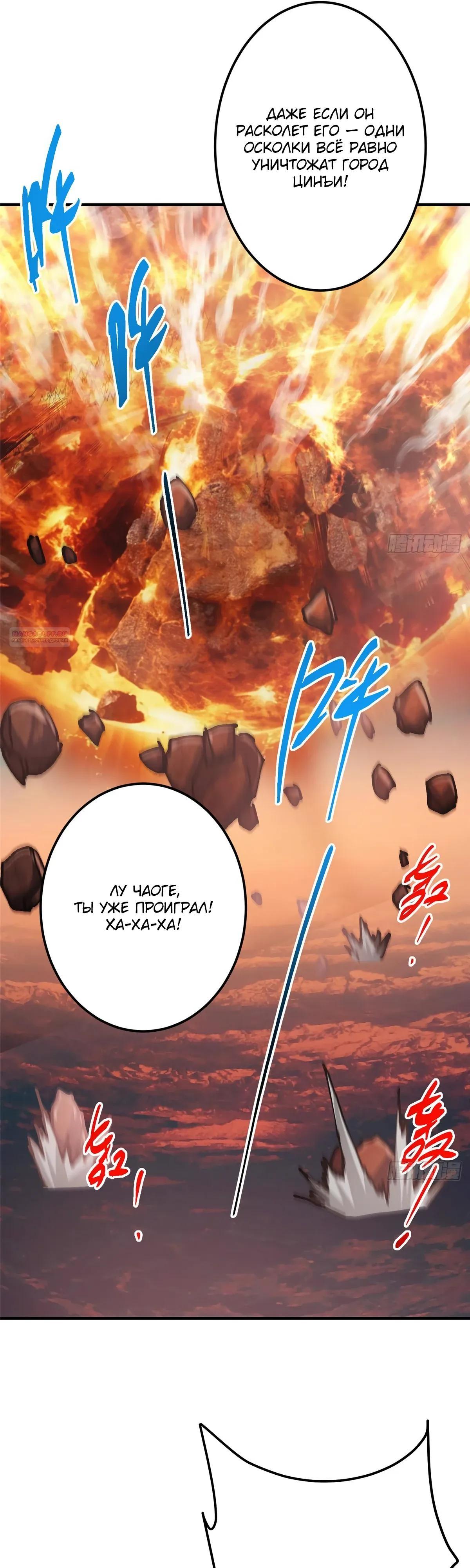 Манга Мастер низшего уровня - Глава 575 Страница 38