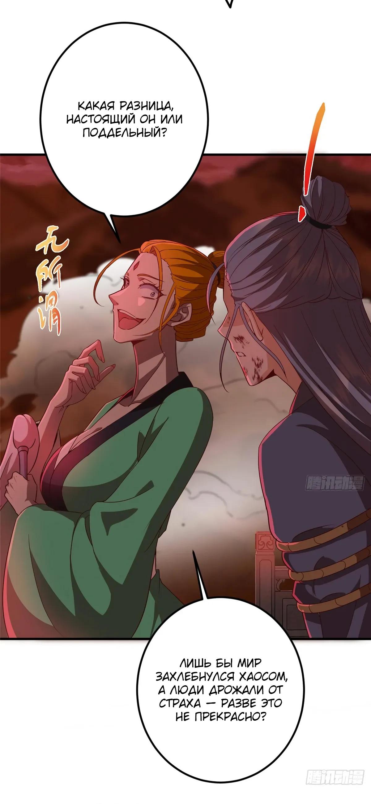 Манга Мастер низшего уровня - Глава 575 Страница 7