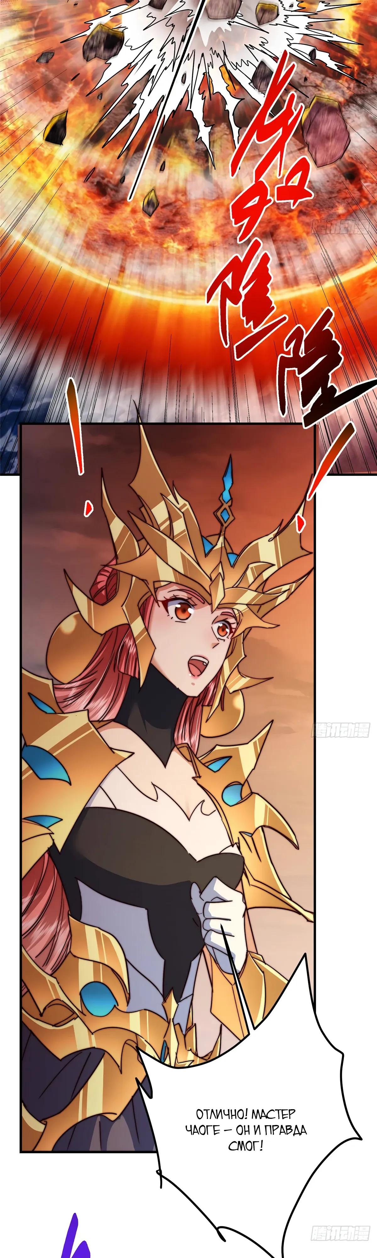 Манга Мастер низшего уровня - Глава 575 Страница 35