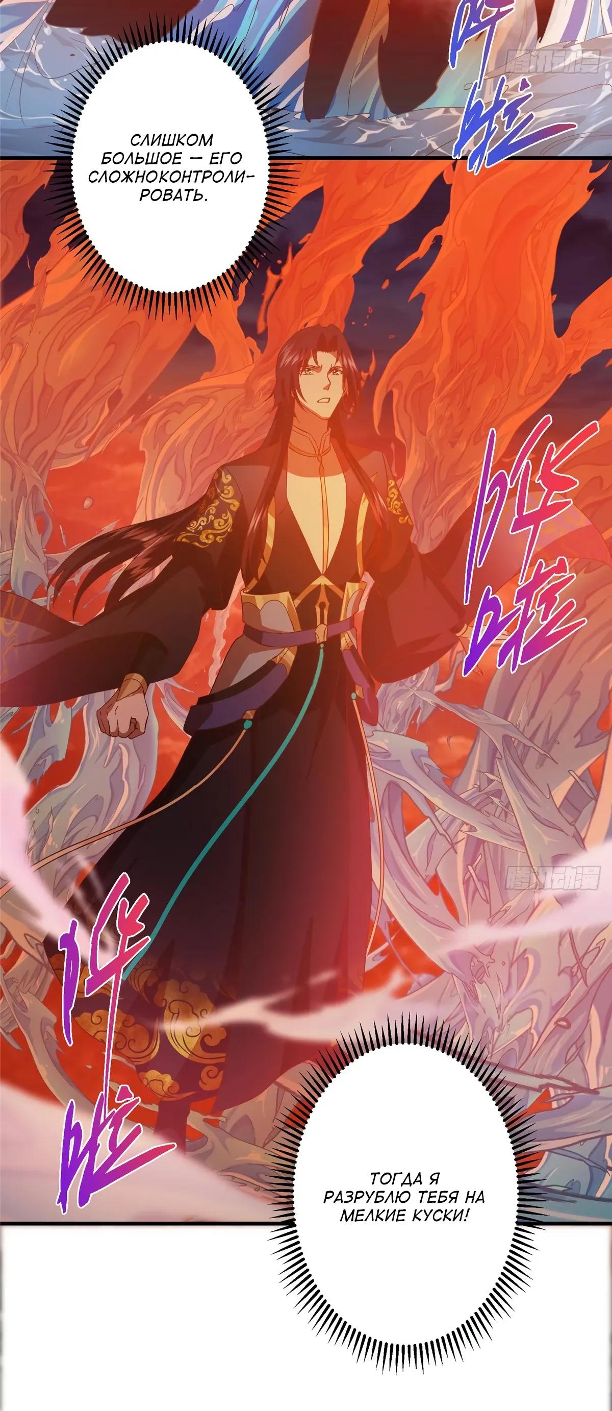 Манга Мастер низшего уровня - Глава 575 Страница 15