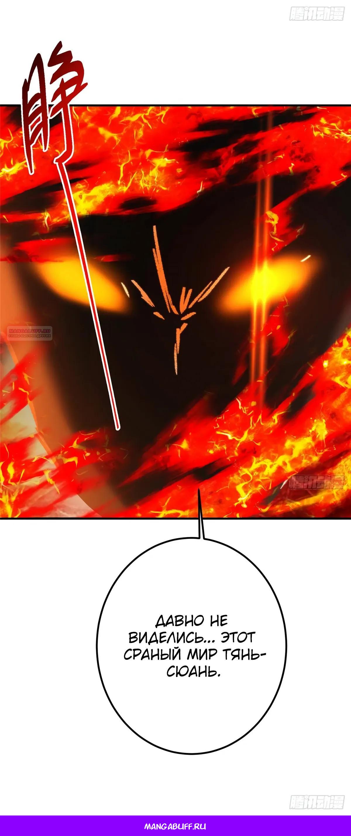 Манга Мастер низшего уровня - Глава 575 Страница 47