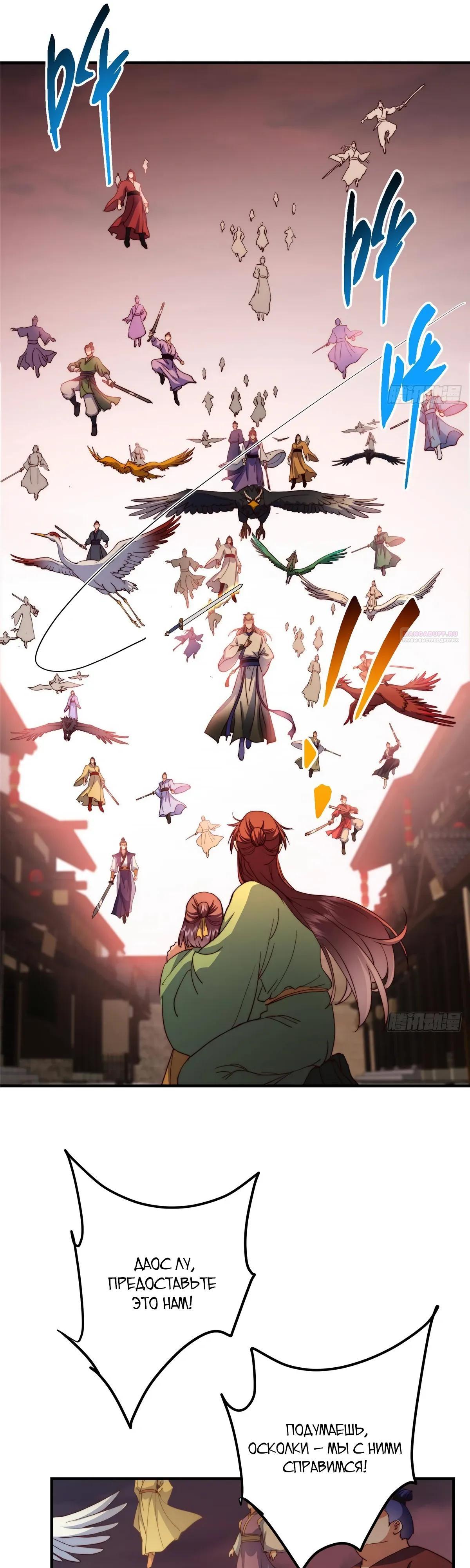 Манга Мастер низшего уровня - Глава 575 Страница 42