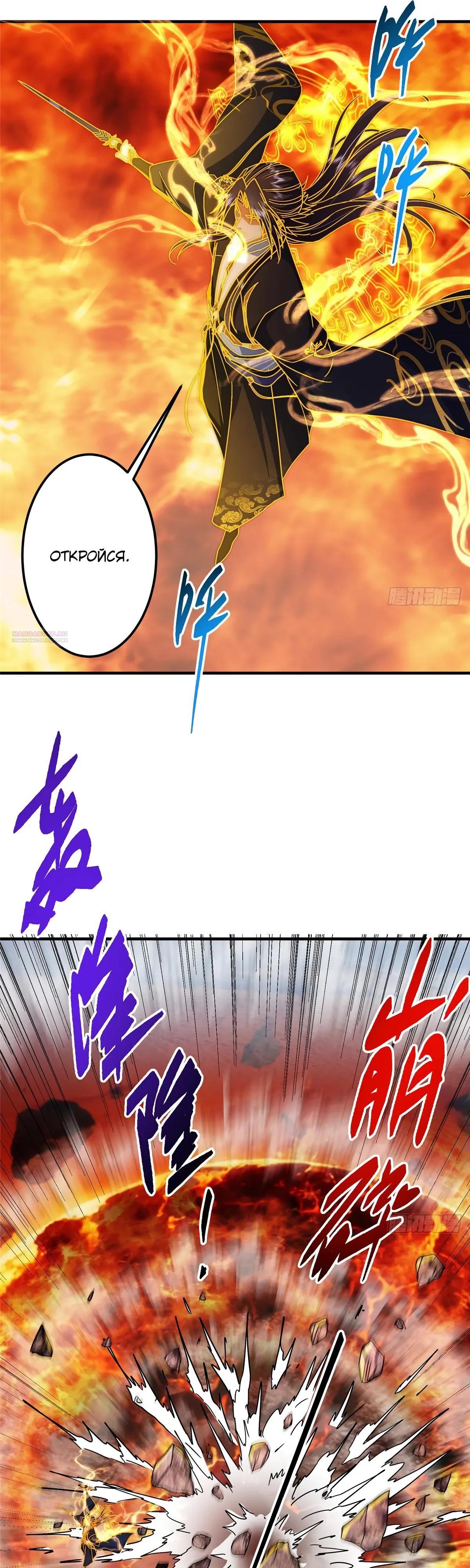 Манга Мастер низшего уровня - Глава 575 Страница 34