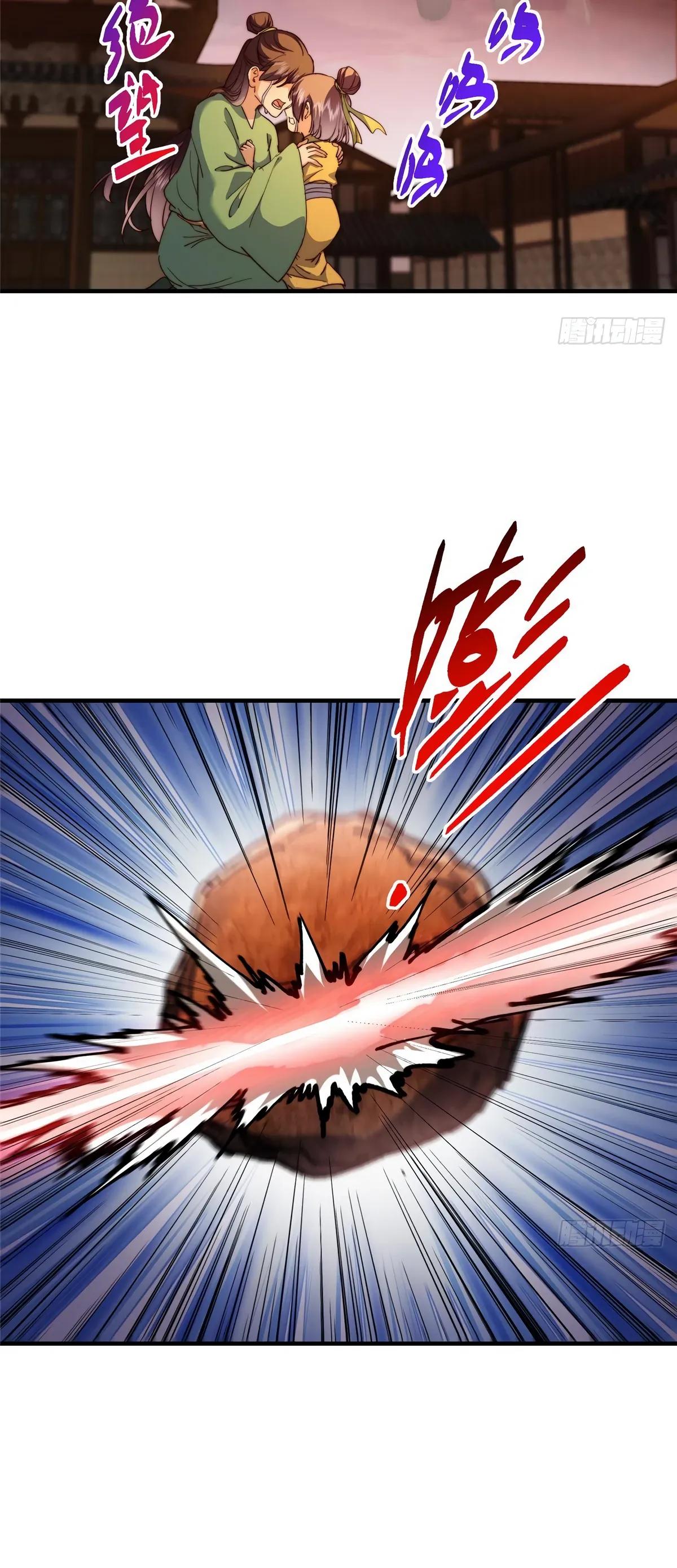 Манга Мастер низшего уровня - Глава 575 Страница 41