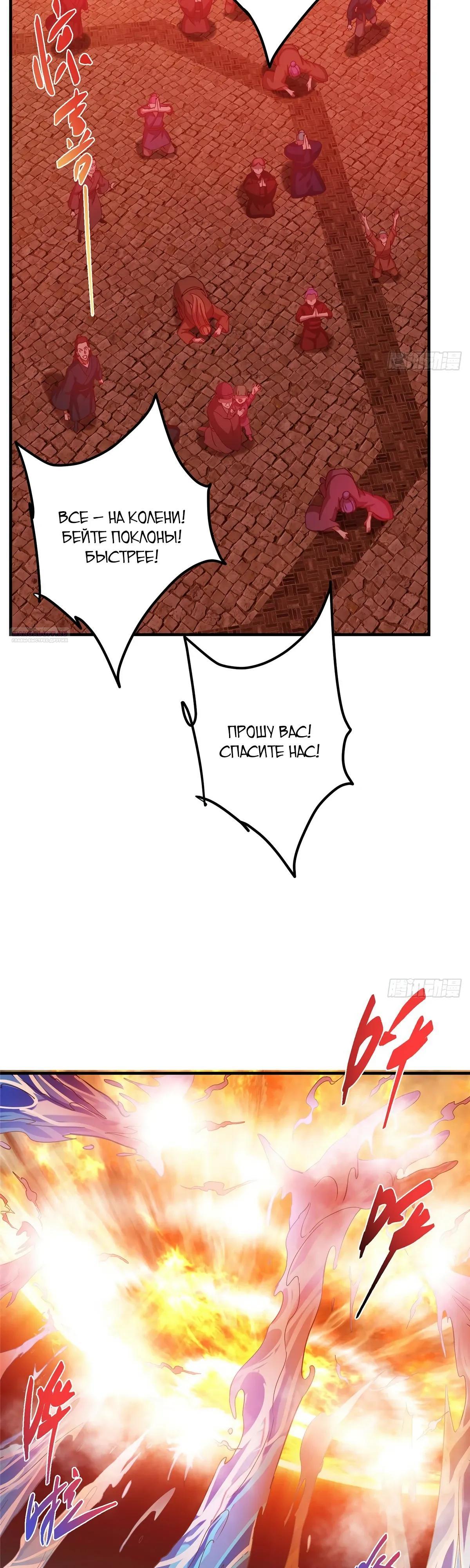 Манга Мастер низшего уровня - Глава 575 Страница 14