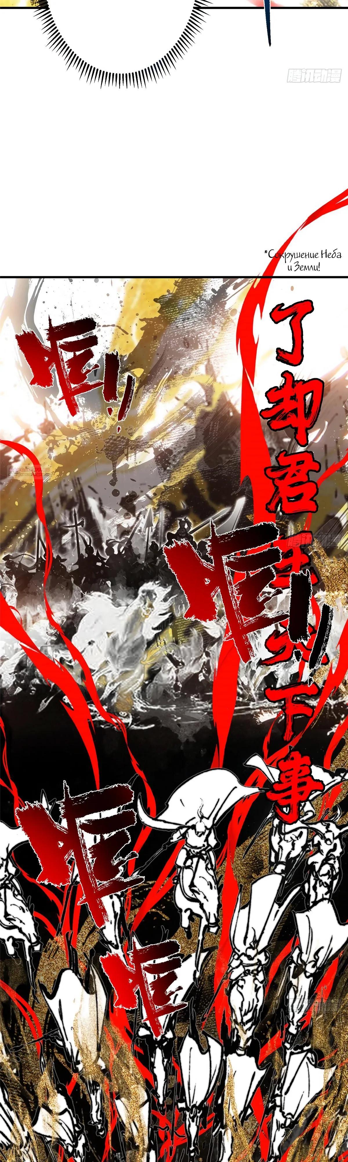 Манга Мастер низшего уровня - Глава 575 Страница 26