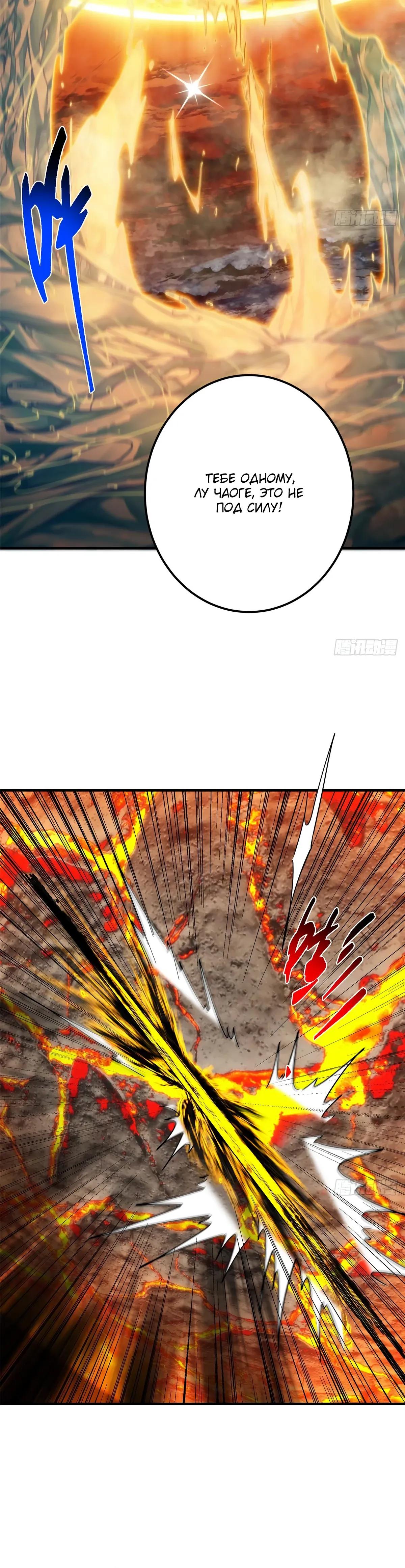 Манга Мастер низшего уровня - Глава 575 Страница 20