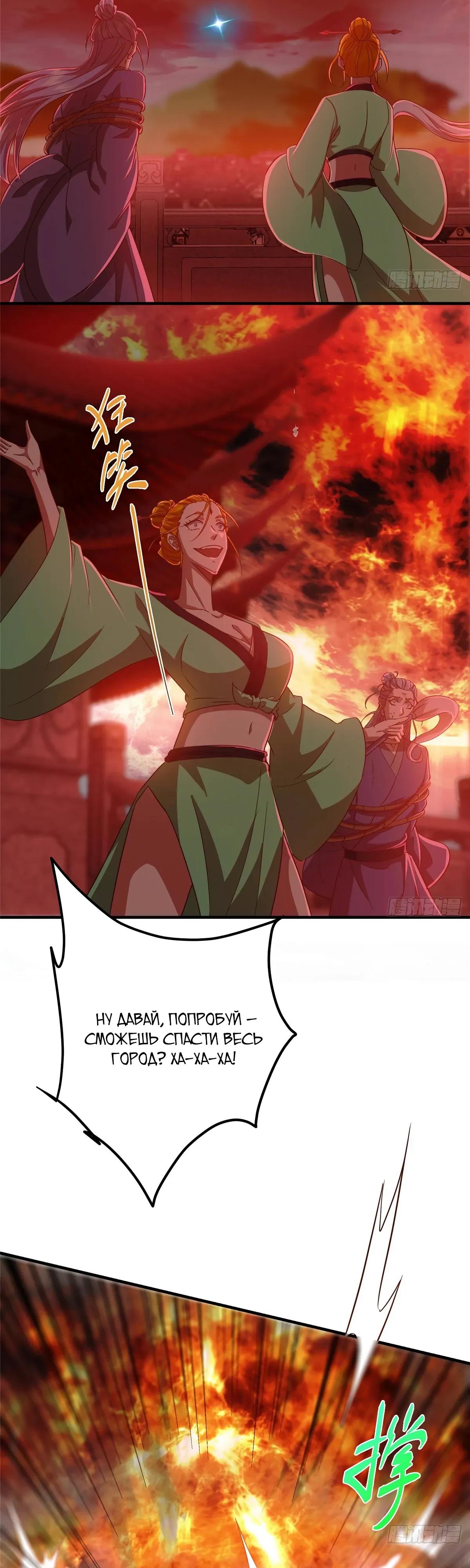 Манга Мастер низшего уровня - Глава 575 Страница 9