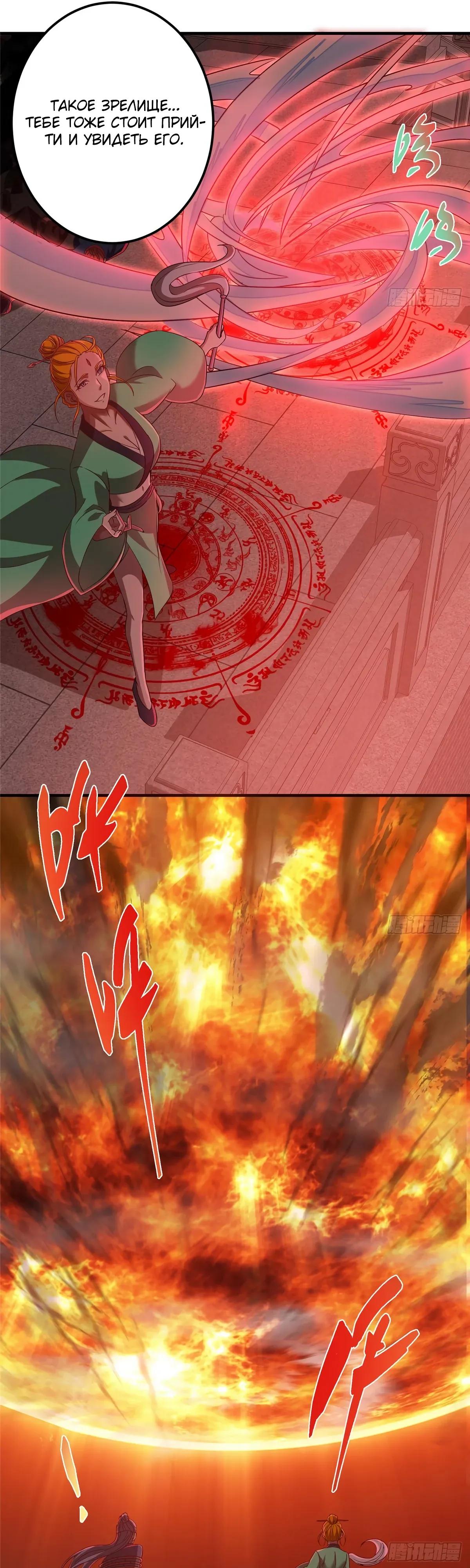 Манга Мастер низшего уровня - Глава 575 Страница 4