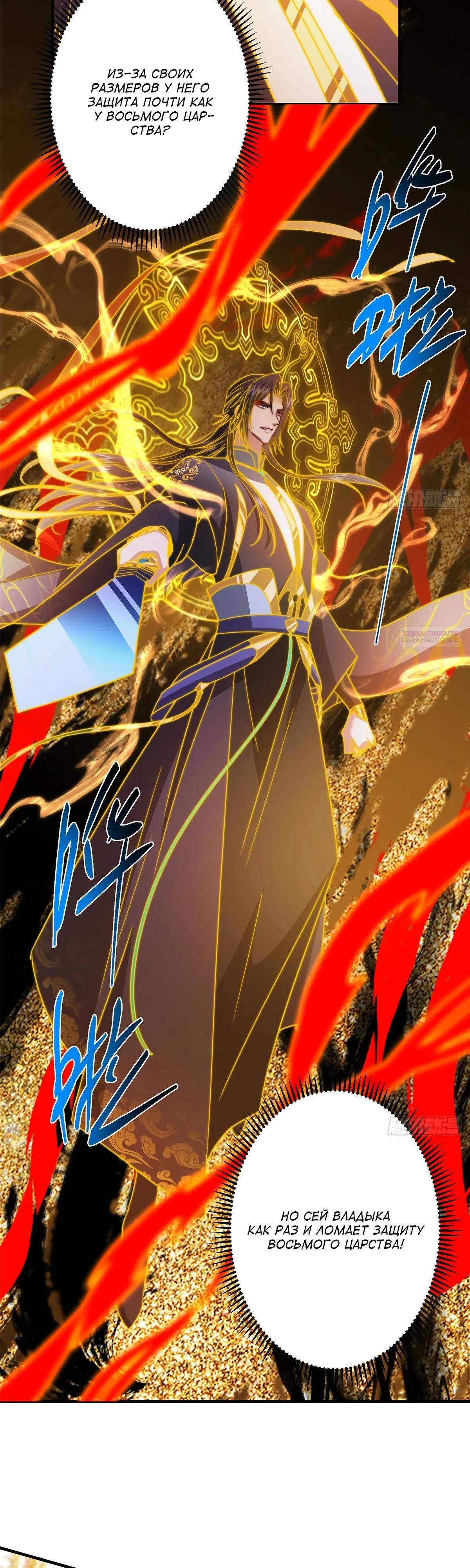 Манга Мастер низшего уровня - Глава 575 Страница 22