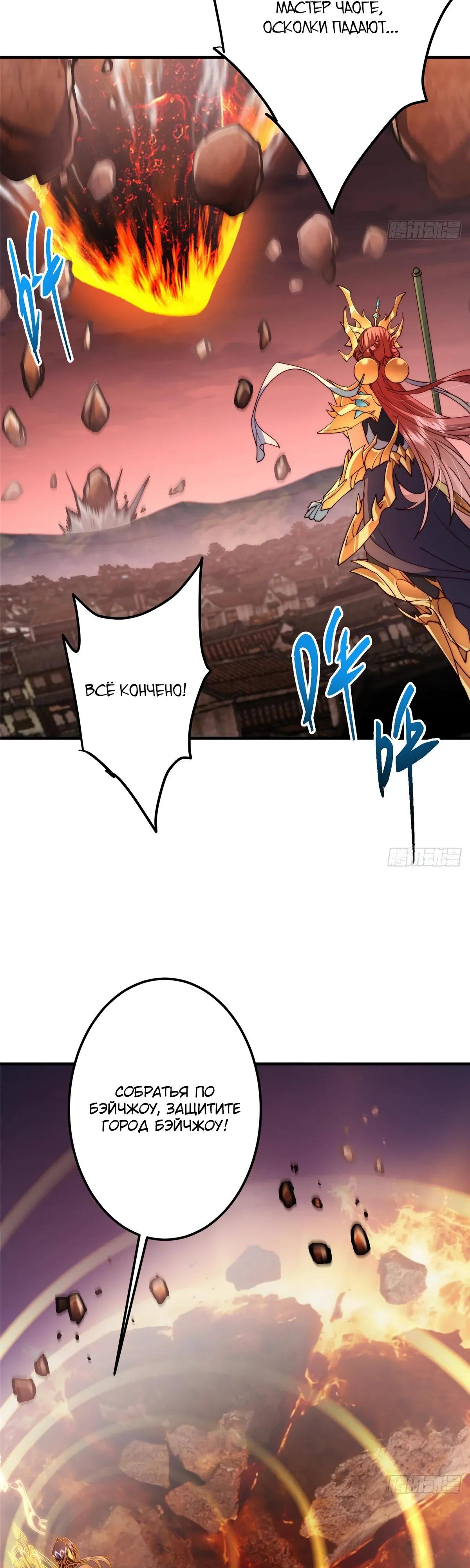 Манга Мастер низшего уровня - Глава 575 Страница 39