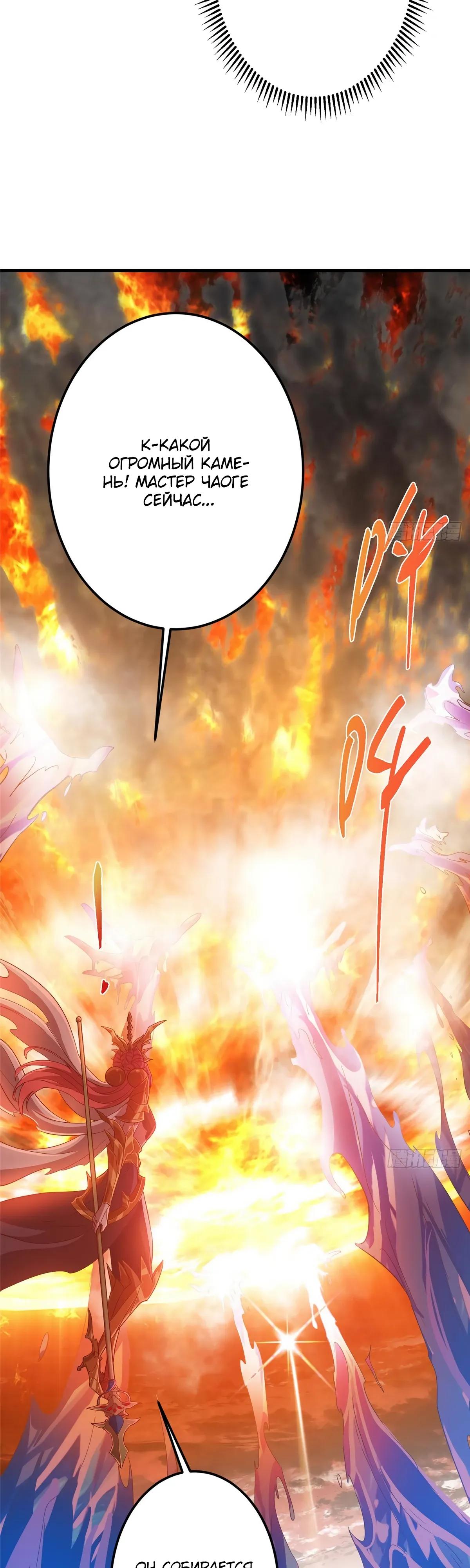 Манга Мастер низшего уровня - Глава 575 Страница 17