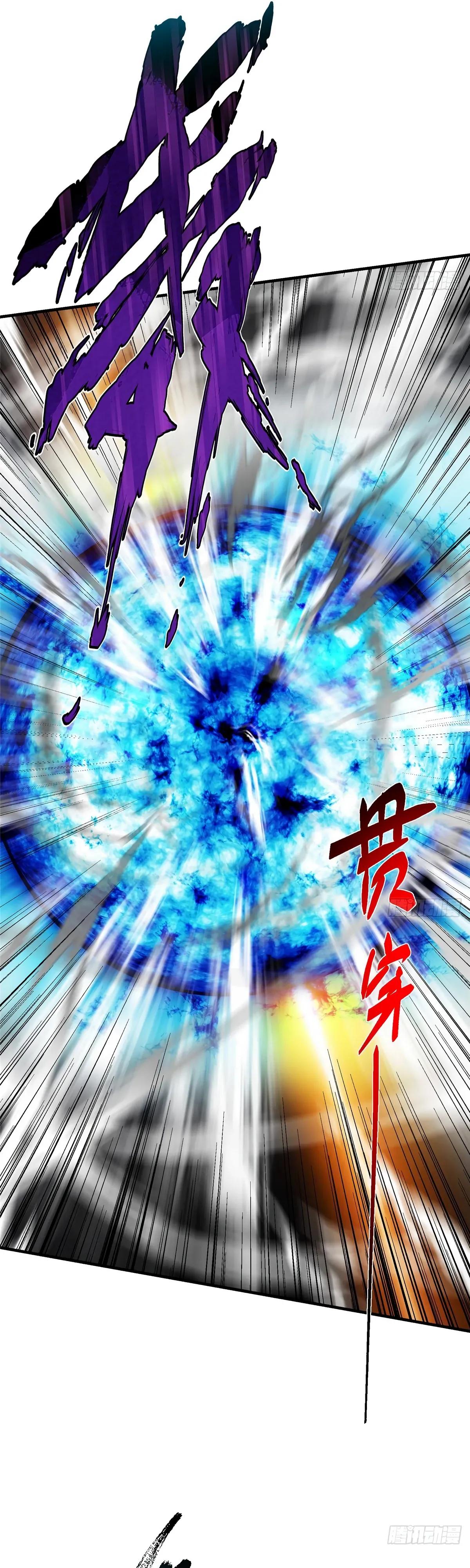 Манга Мастер низшего уровня - Глава 575 Страница 29