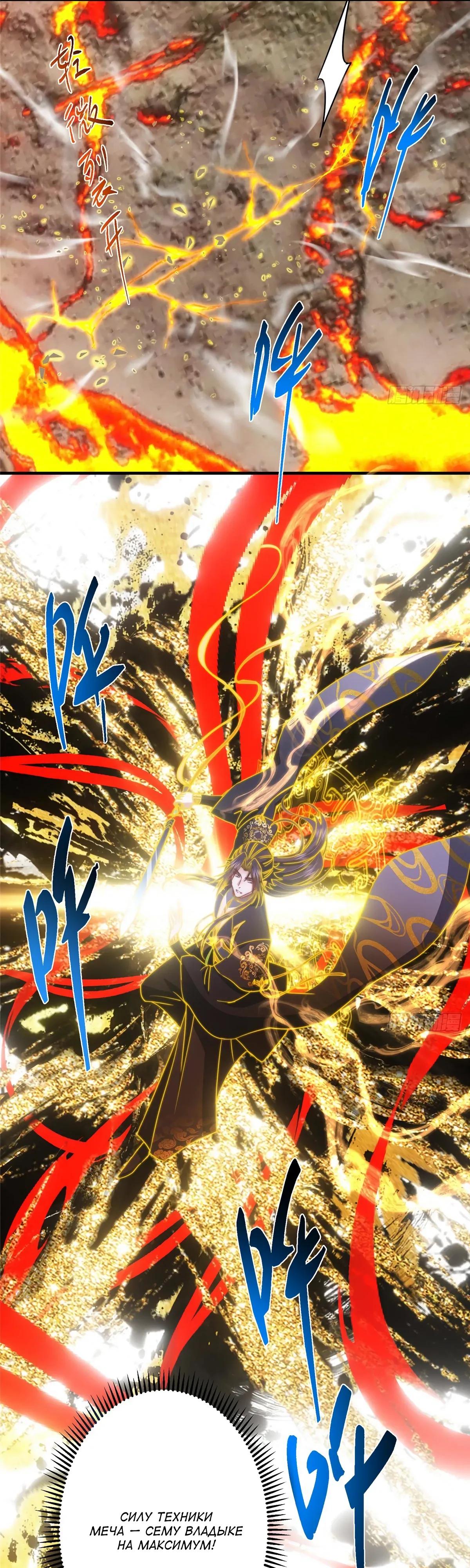 Манга Мастер низшего уровня - Глава 575 Страница 25