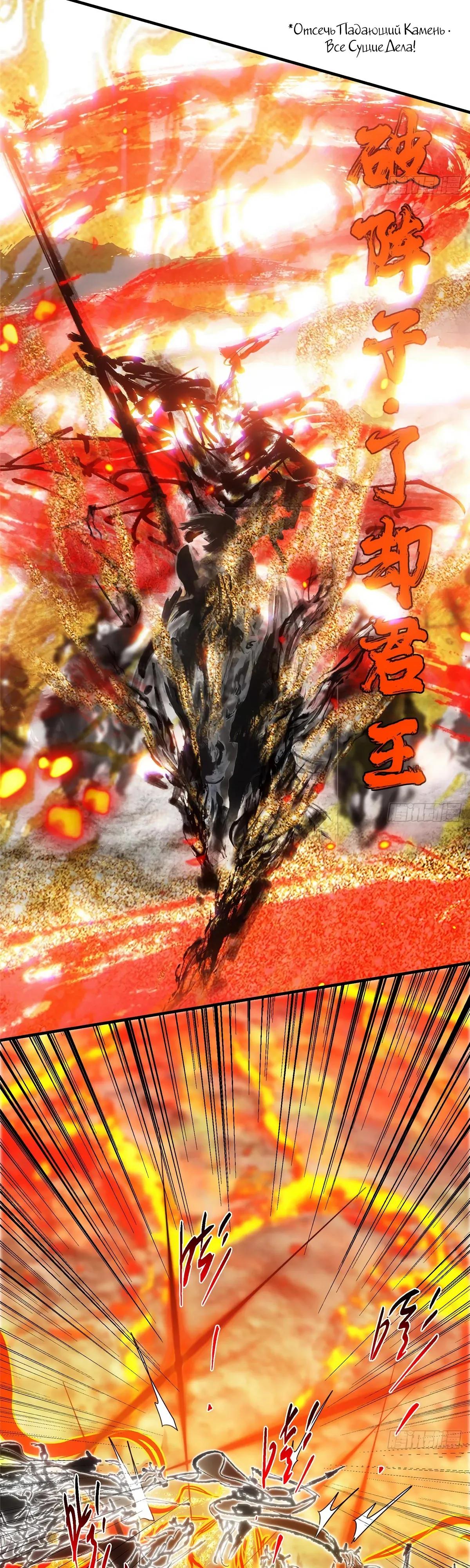 Манга Мастер низшего уровня - Глава 575 Страница 23