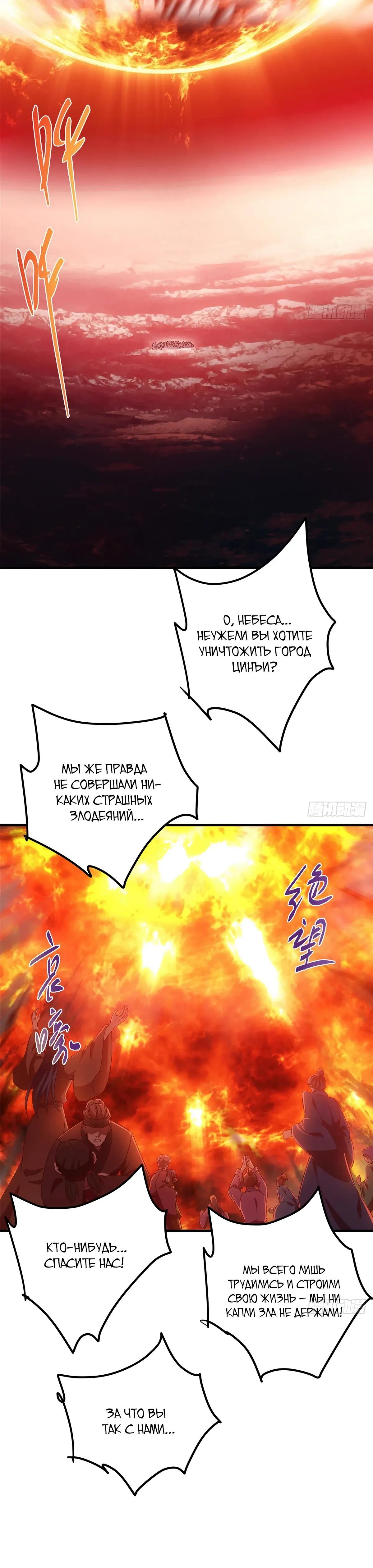 Манга Мастер низшего уровня - Глава 575 Страница 3