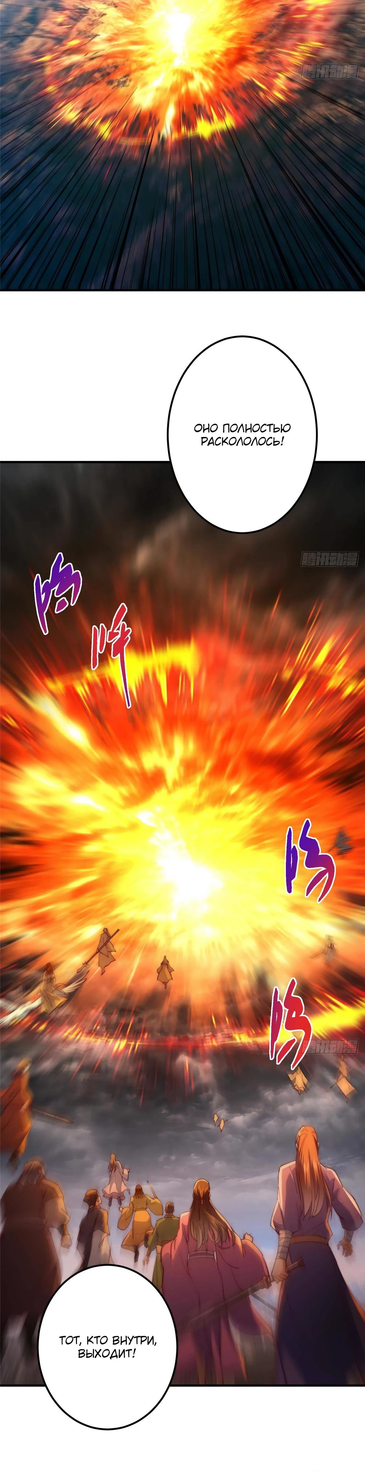 Манга Мастер низшего уровня - Глава 576 Страница 29