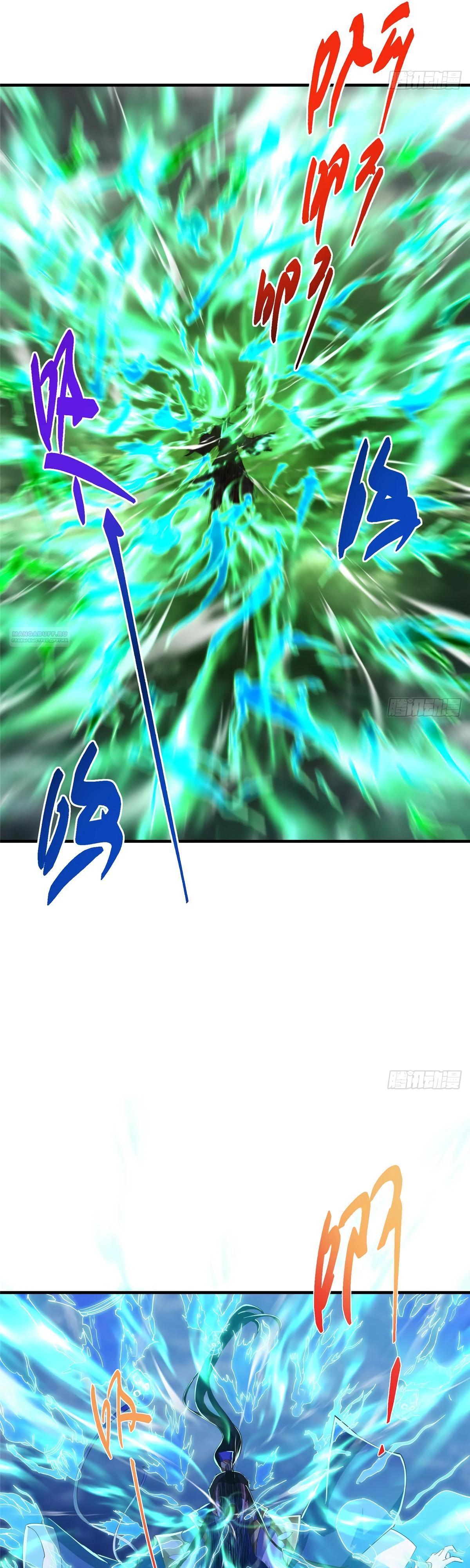 Манга Мастер низшего уровня - Глава 576 Страница 30