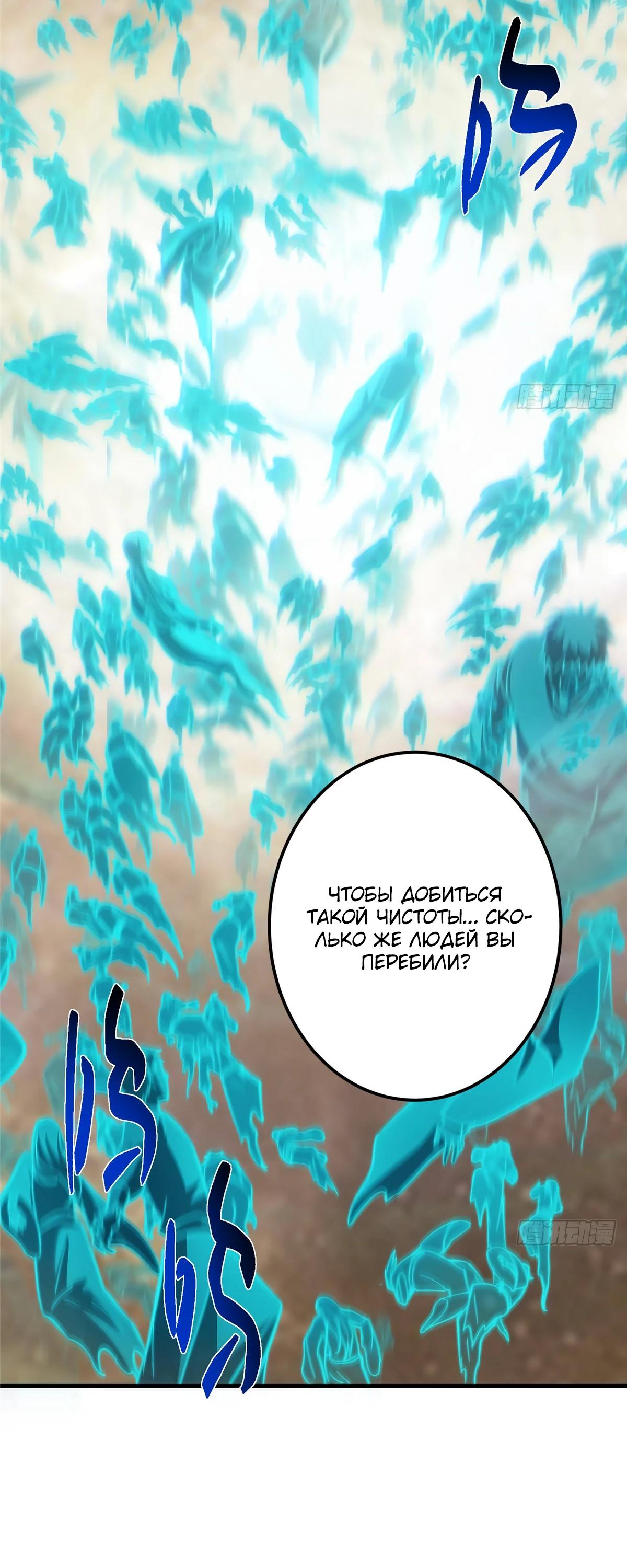 Манга Мастер низшего уровня - Глава 576 Страница 11