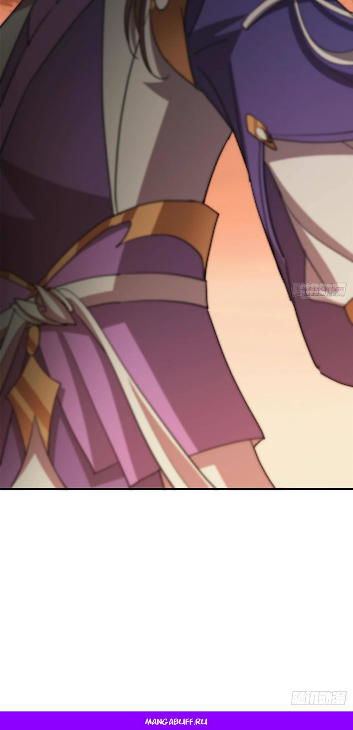 Манга Мастер низшего уровня - Глава 576 Страница 43