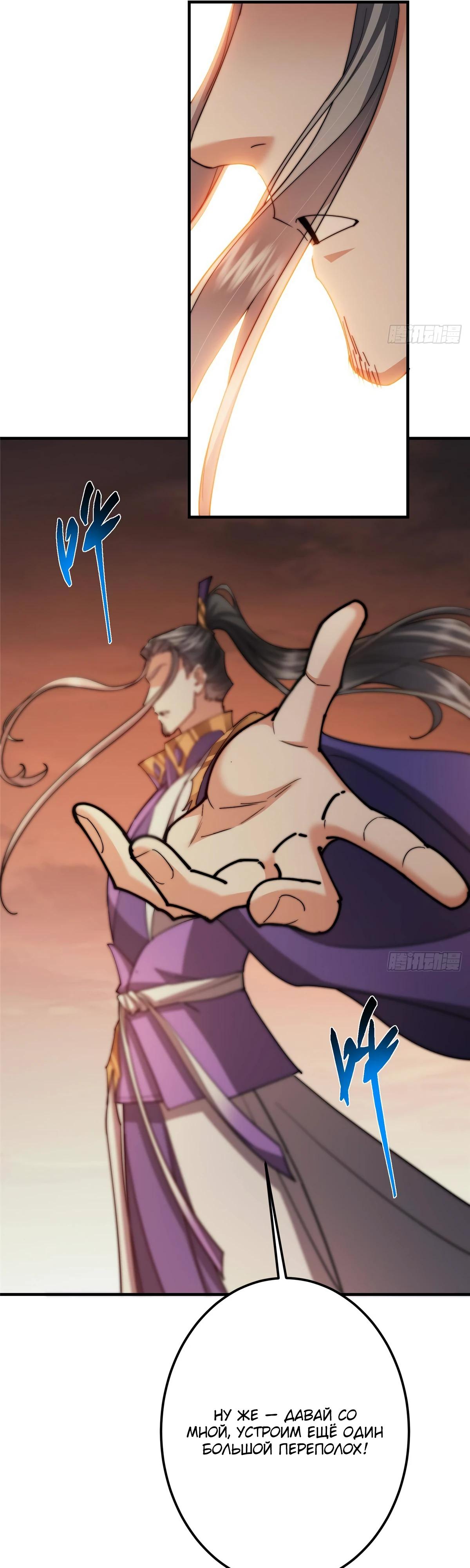 Манга Мастер низшего уровня - Глава 576 Страница 39