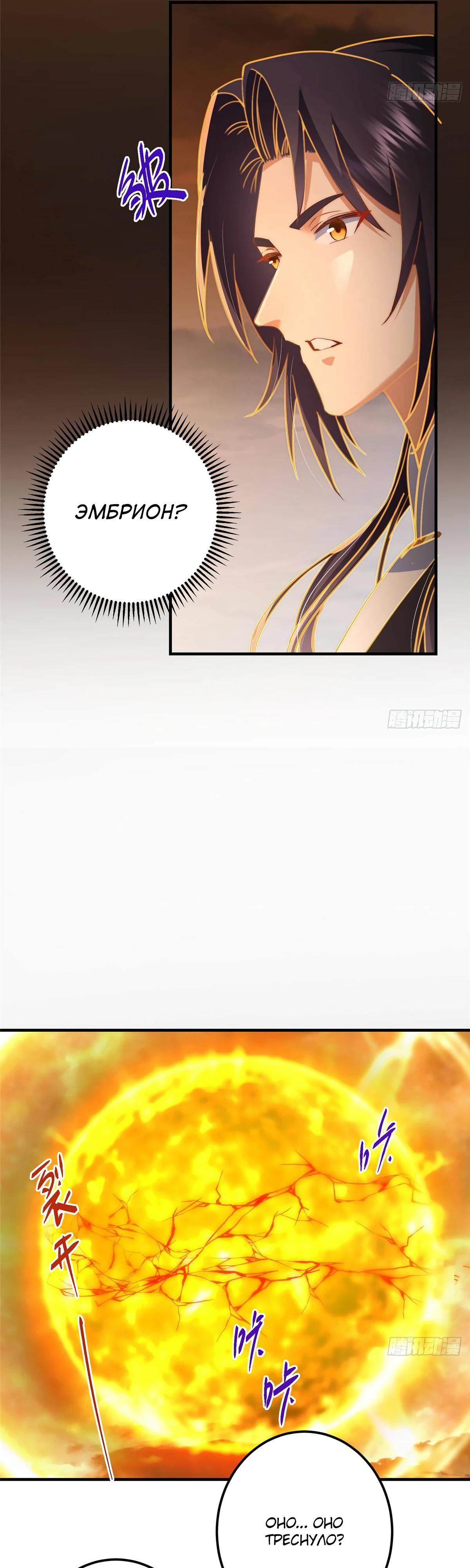 Манга Мастер низшего уровня - Глава 576 Страница 27