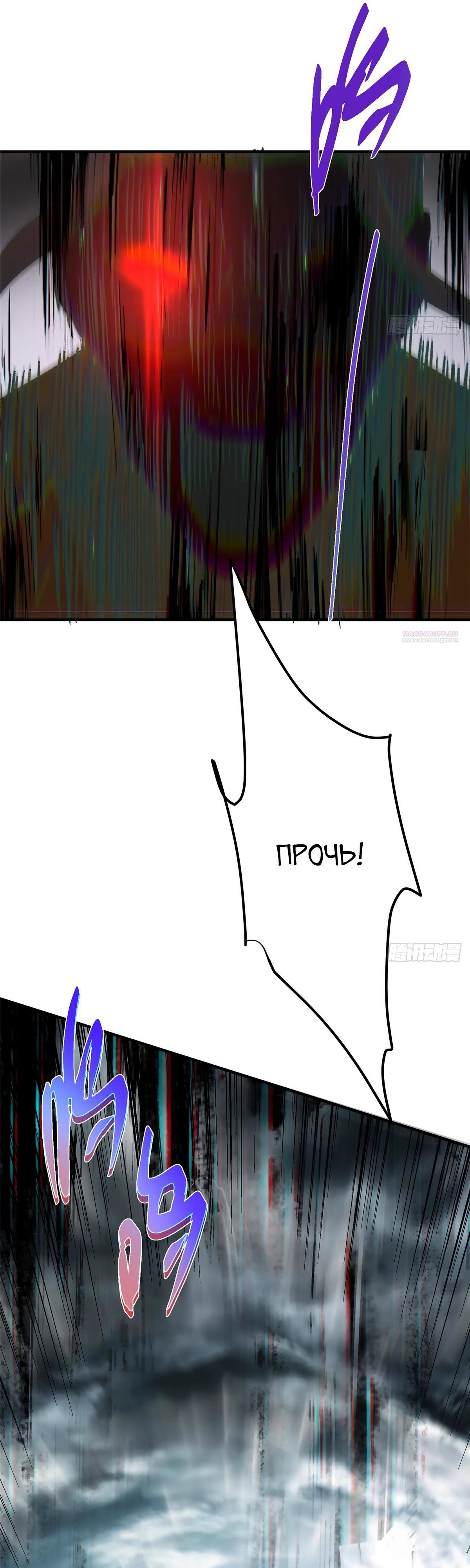 Манга Мастер низшего уровня - Глава 576 Страница 34