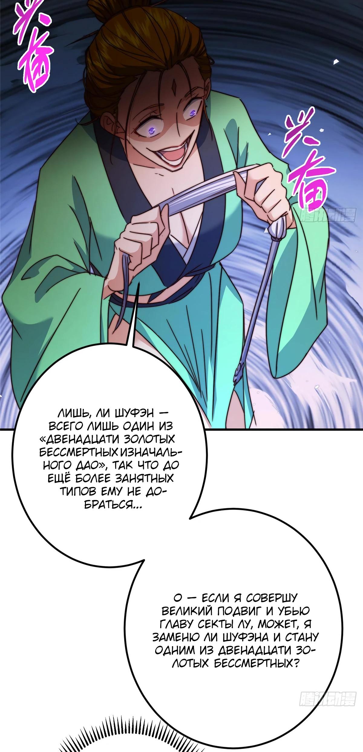 Манга Мастер низшего уровня - Глава 576 Страница 15
