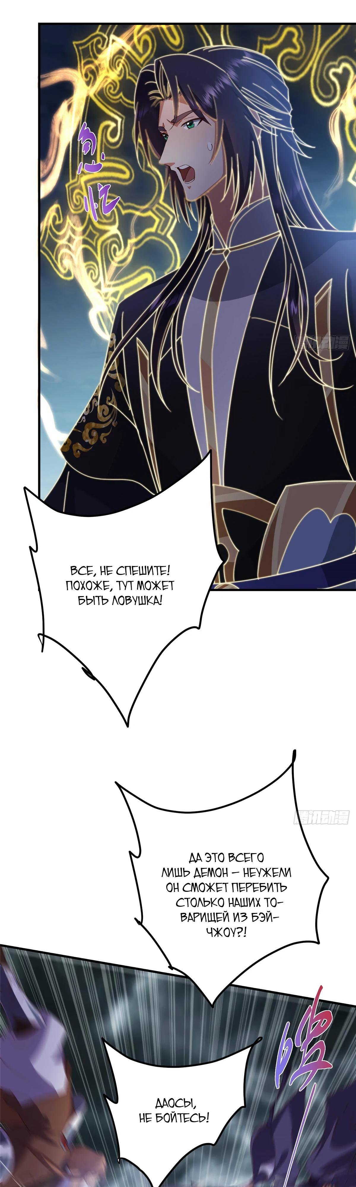 Манга Мастер низшего уровня - Глава 576 Страница 32