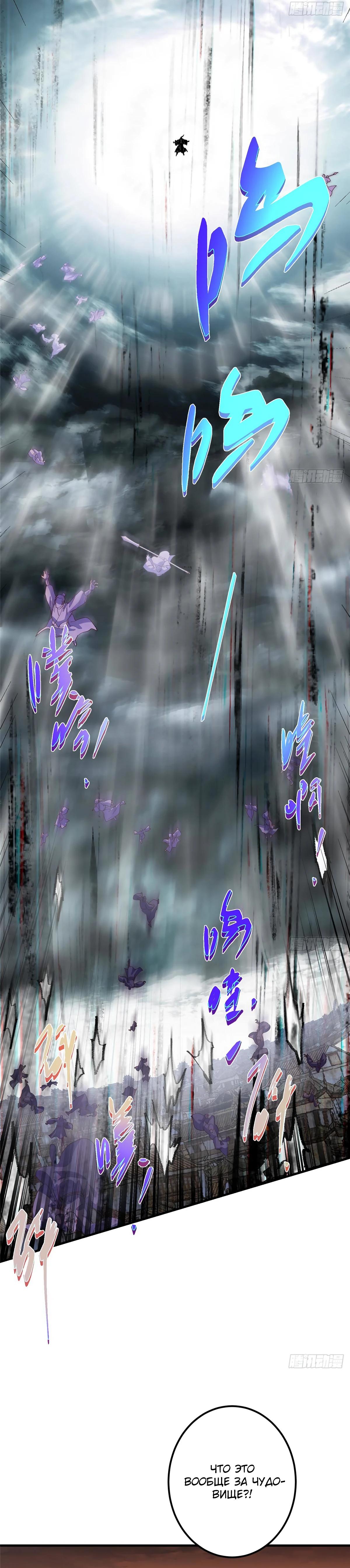 Манга Мастер низшего уровня - Глава 576 Страница 35