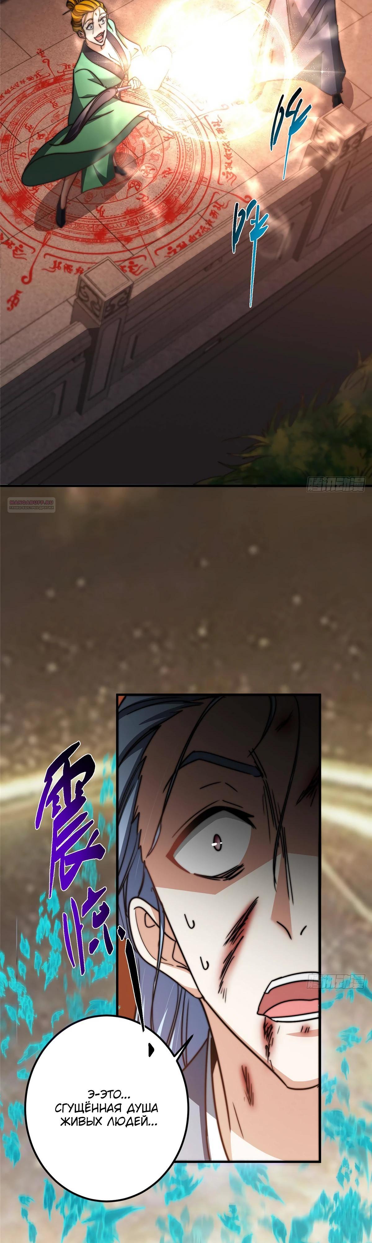 Манга Мастер низшего уровня - Глава 576 Страница 10