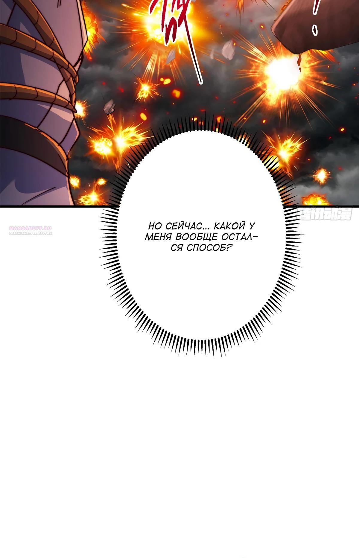 Манга Мастер низшего уровня - Глава 576 Страница 22