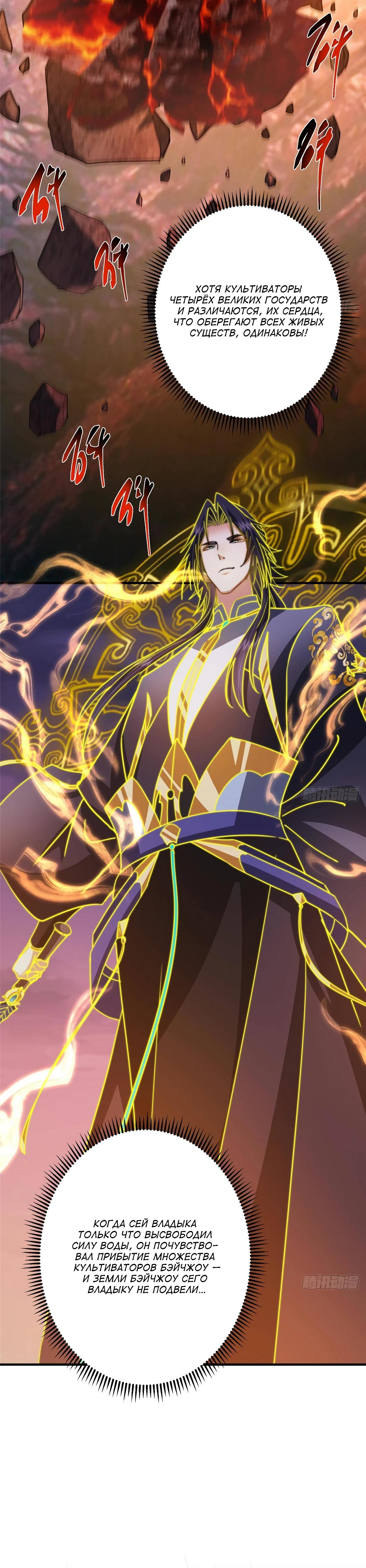 Манга Мастер низшего уровня - Глава 576 Страница 3